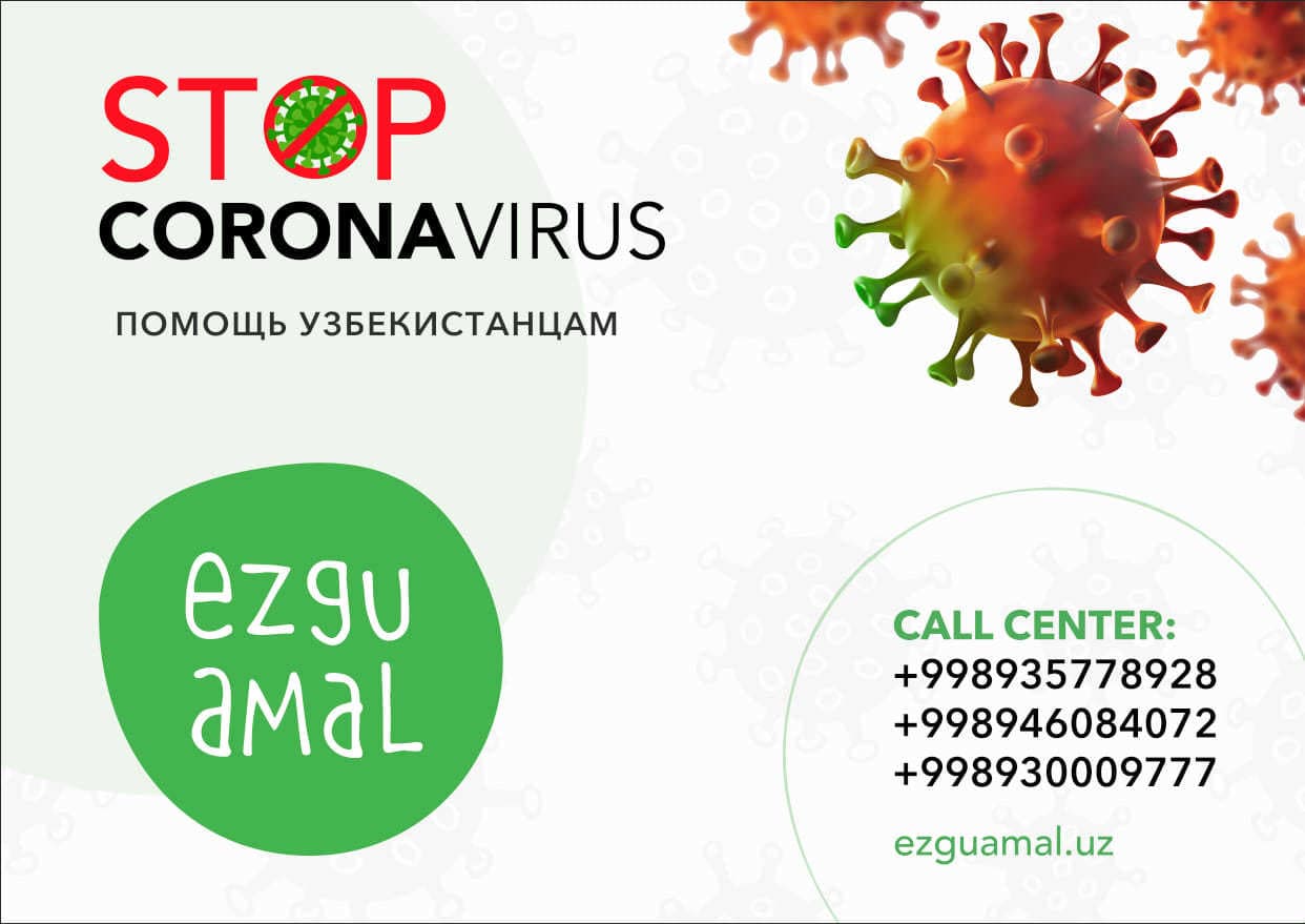 Помощь Узбекистанцам STOP COVID-19