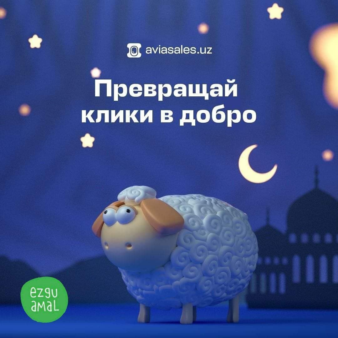 С наступающим праздником Курбан-байрам!