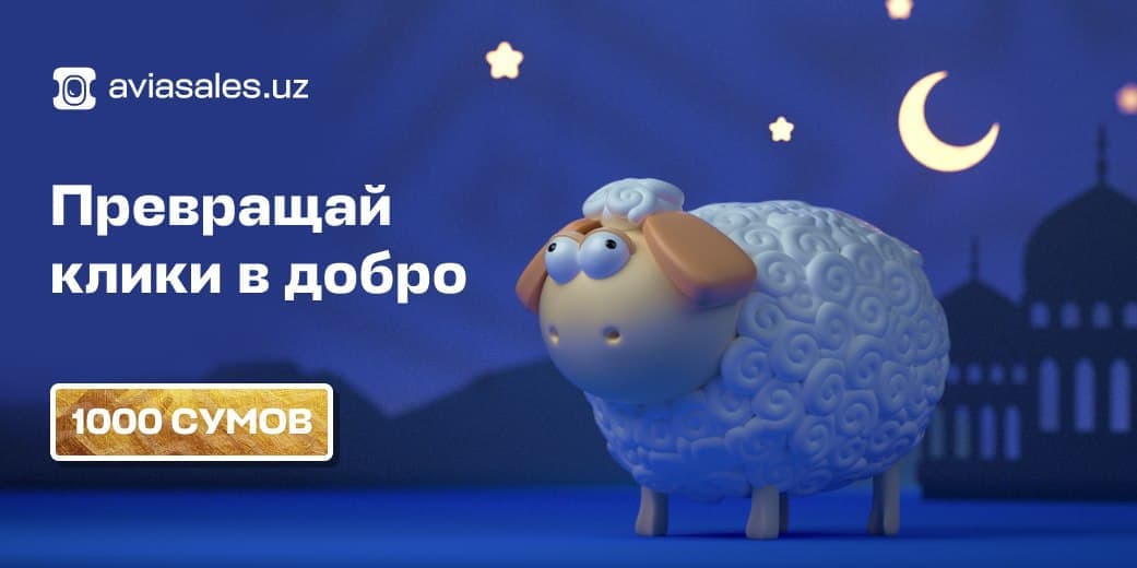 Доброе дело в один клик