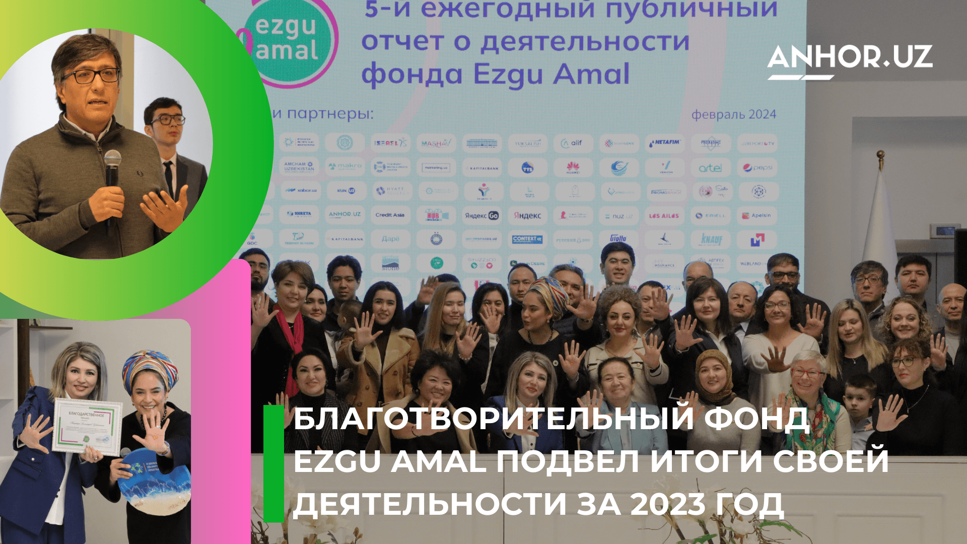 “Вместе с детьми, вместе с надеждой”: Благотворительный фонд Ezgu amal подвел итоги своей деятельности за 2023 год