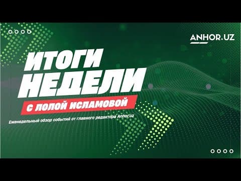 Как благотворительный фонд «Эзгу Амаль» помогает детям с онкологией / Anhor.uz