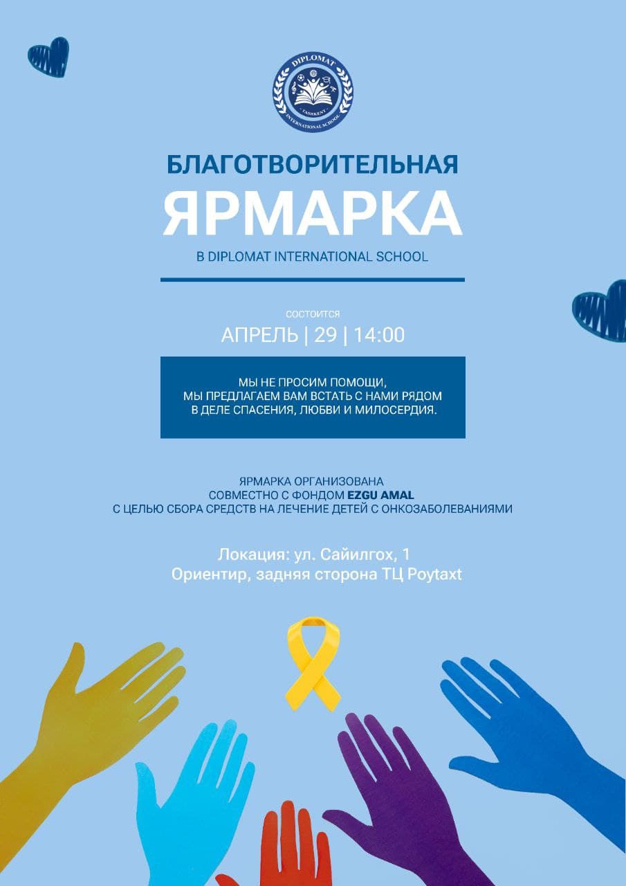 Благотворительная ярмарка в Diplomat International School