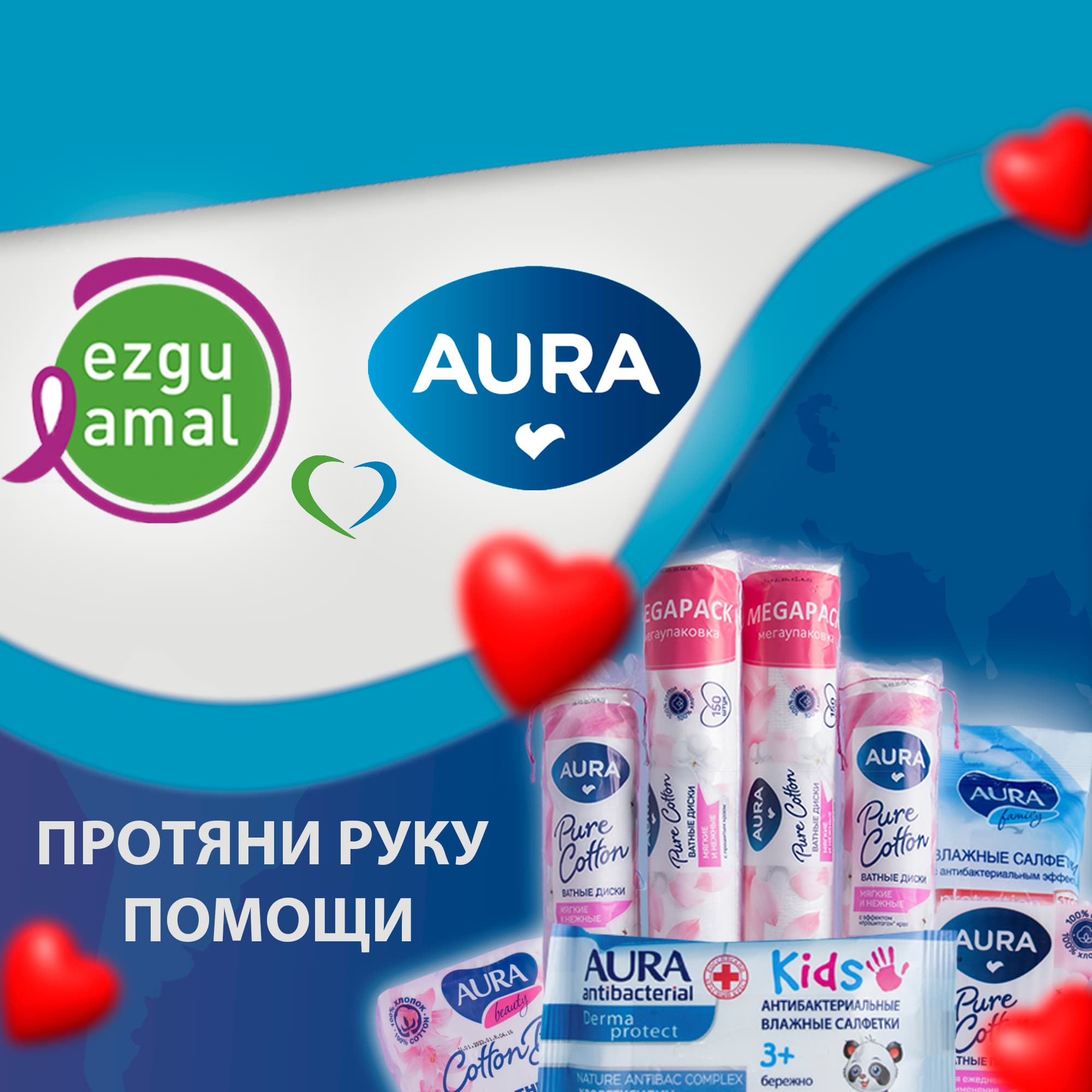 Ezgu Amal & AURA
